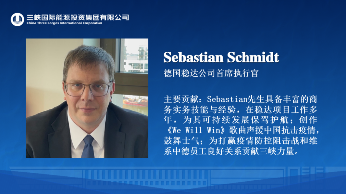 我与开云平台网站登录入口网址
共成长@突出贡献人物-Sebastian Schmidt