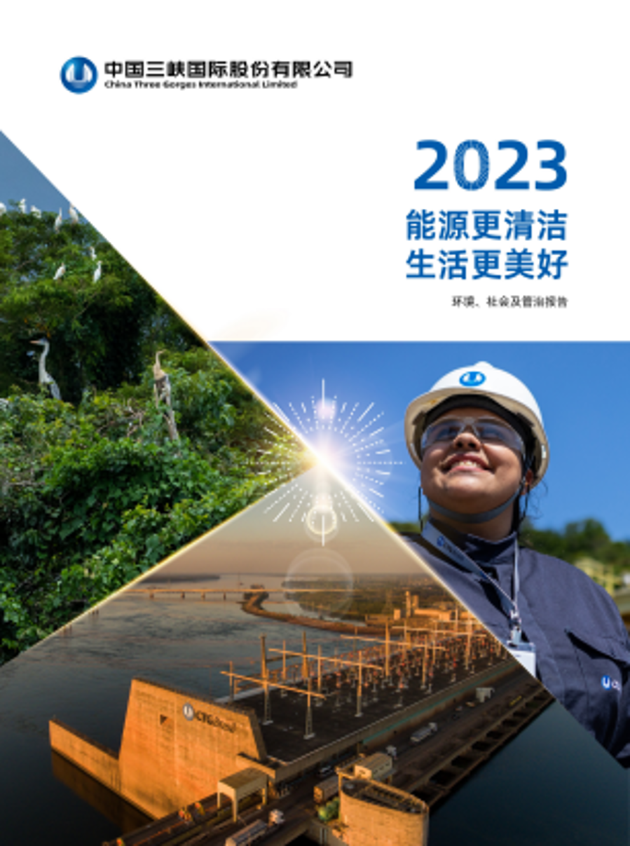 开云平台网站登录入口网址
2023年度ESG报告.pdf